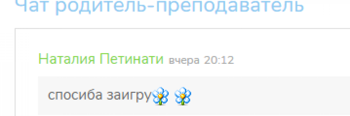 скриншот
